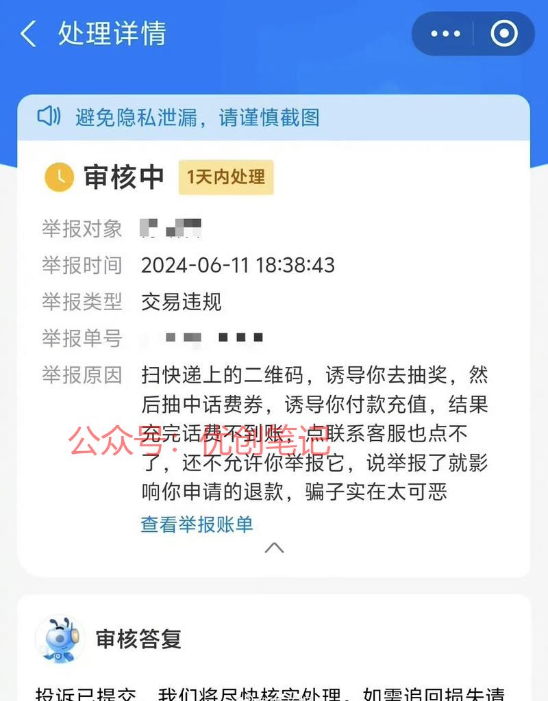 快递盒子上的二维码，千万…#情报-搞钱线报📢论坛-网创交流-优创圈